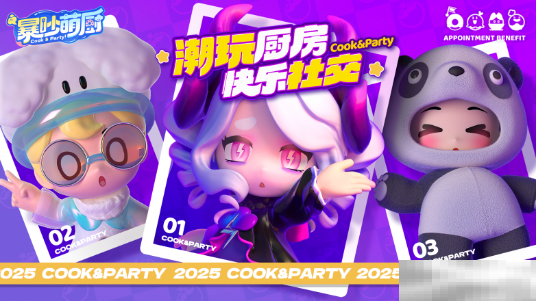 友谊时光旗下《暴吵萌厨》手游王国新春测试火热开启!