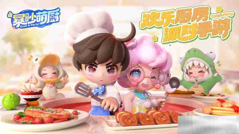 友谊时光旗下《暴吵萌厨》手游王国新春测试火热开启!
