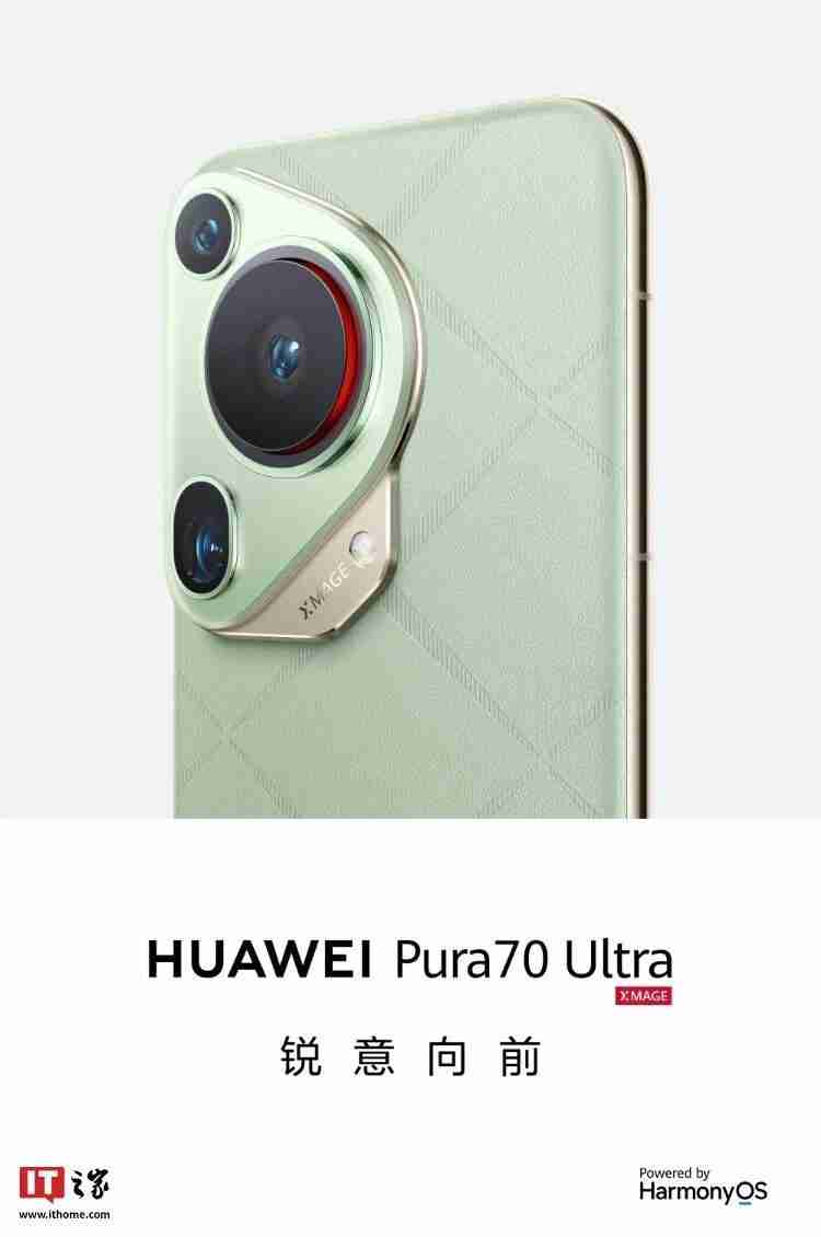 华为Pura 70 Ultra系列手机配色上新:玄黑/瑞红、全新星盘格设计,7499元