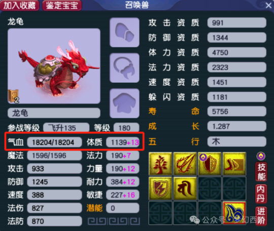 《梦幻西游》召唤兽全新套装理解！五行套