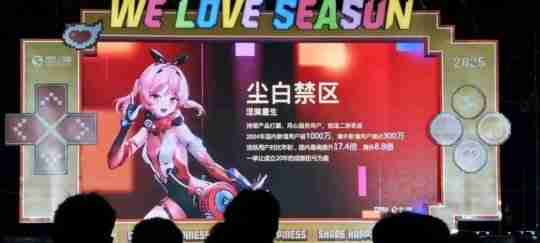 《尘白禁区》搞麻辣不挣钱？一场年会数据干碎一切阴湿谣言