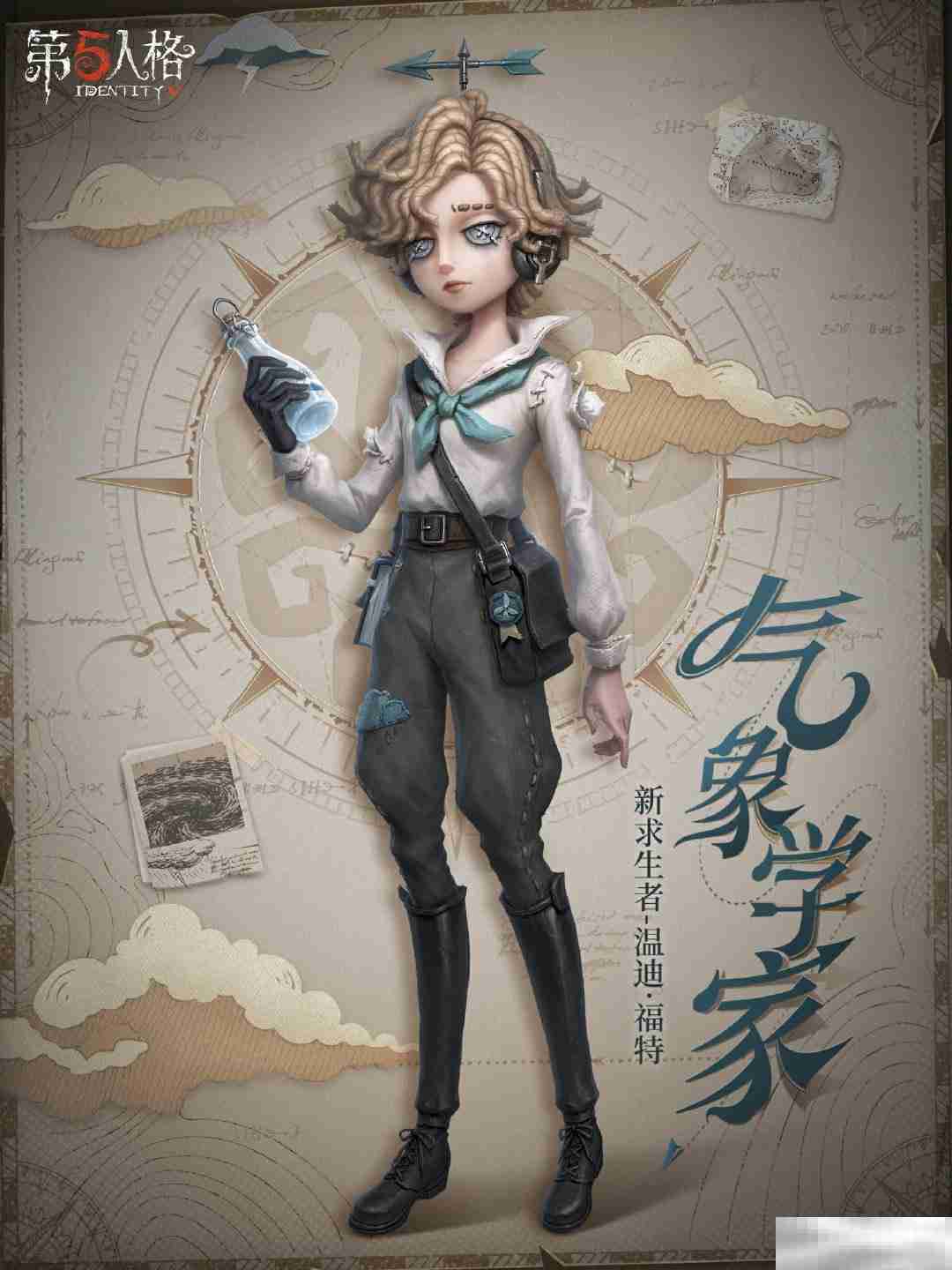 风暴将至《第五人格》全新求生者【气象学家】—温迪·福特即将到访庄园!