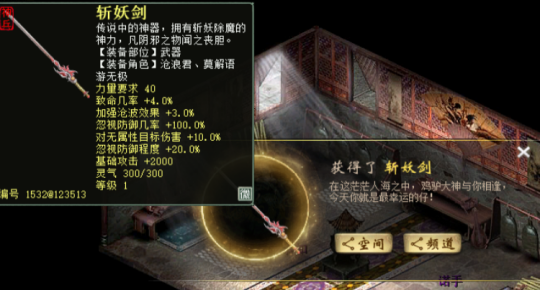 《大话西游2》衙役，200级，带终极，看血量！