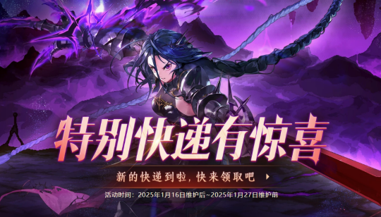 《地下城与勇士》深渊票大放送!新春版本活动内容一览