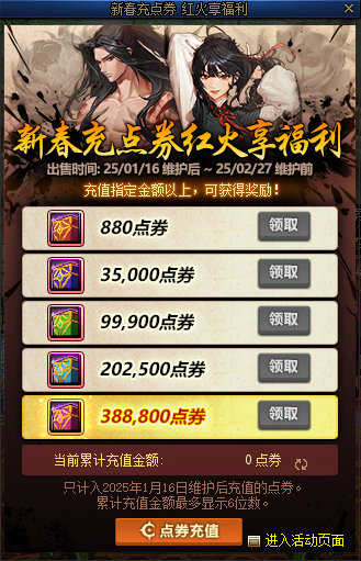 《地下城与勇士》深渊票大放送!新春版本活动内容一览