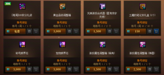 《地下城与勇士》深渊票大放送!新春版本活动内容一览