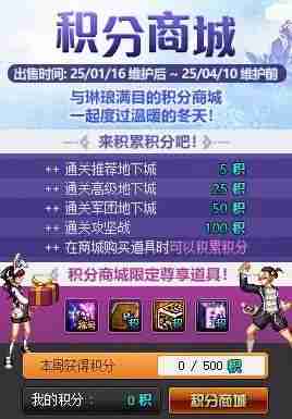 《地下城与勇士》深渊票大放送!新春版本活动内容一览