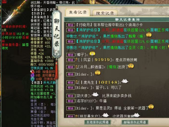 《大话西游2》嚯,这一操作,差点成就全服第一冰武器!