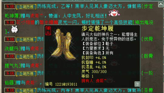 《大话西游2》嚯,这一操作,差点成就全服第一冰武器!