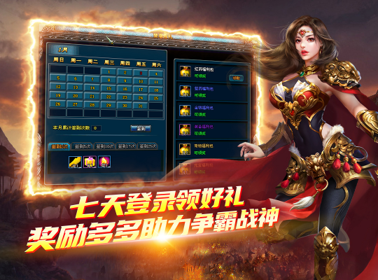 今日新服已开,火热爆棚!《战神传奇》十一大新服活动助力玩家畅玩新区!