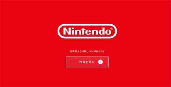 任天堂官方正式公布Switch 2！新机将于年内推出