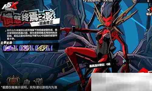 怪盗团的整备训练《女神异闻录:夜幕魅影》3.2.2新版本今日上线