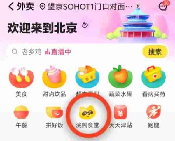 美团推出“浣熊食堂”外卖店，探索透明放心新模式