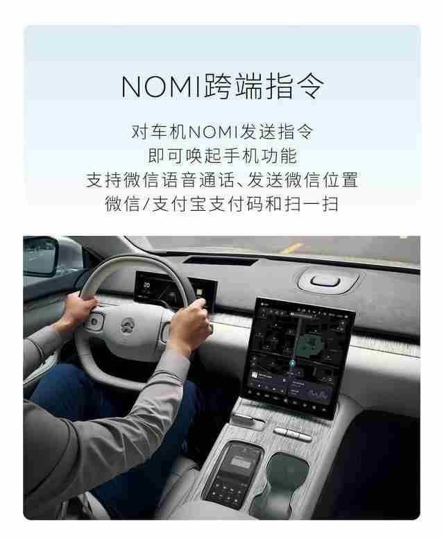 蔚来NIO Phone 2手机更新SkyUI 2.3.1：升级NOMI跨端指令、遥控泊出等功能