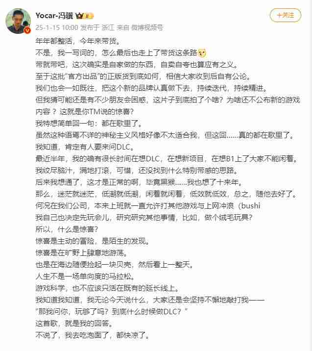 《黑神话:悟空》贺岁短片暗藏玄机!今年820还会有惊喜?