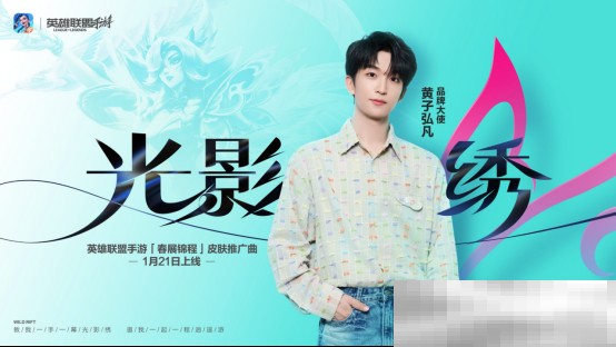 新春将至,福利连连!英雄联盟手游春节系列活动开启