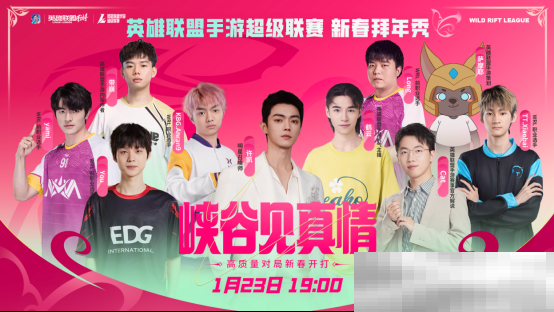 新春将至,福利连连!英雄联盟手游春节系列活动开启