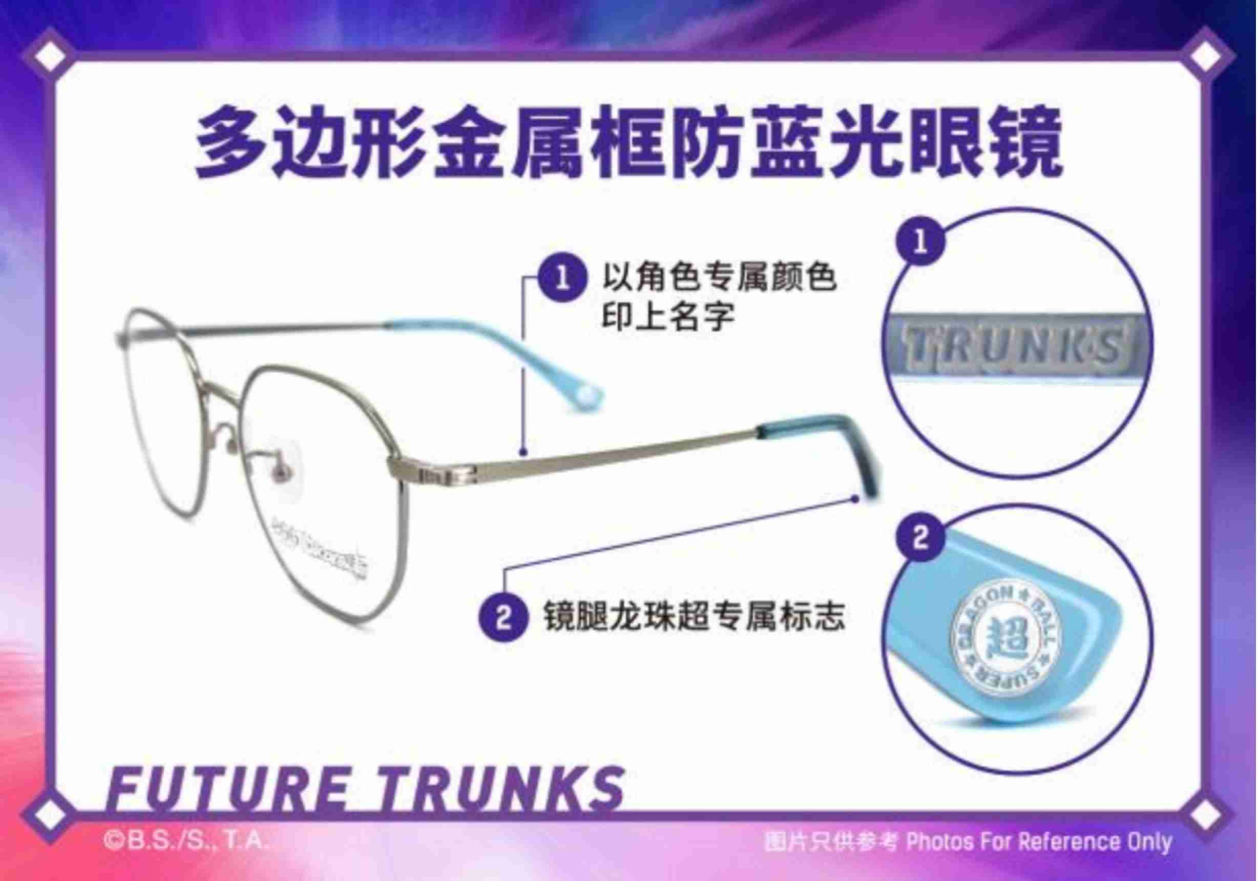 eGG | 龙珠超:联乘眼镜系列首发登场