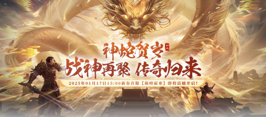 装备强化轻松传承,如此良心经典的国战游戏《战神传奇》千万别错过!