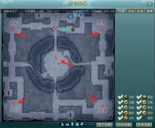 前期主要副本介绍,万仞孤陵