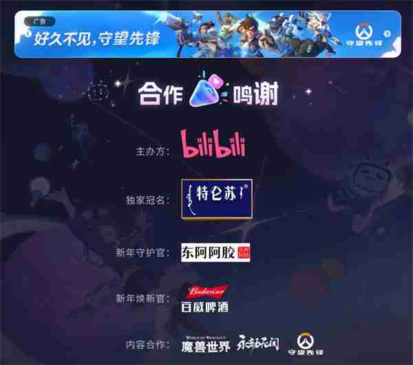 曝《守望先锋2》国服即将回归 2月19日正式上线