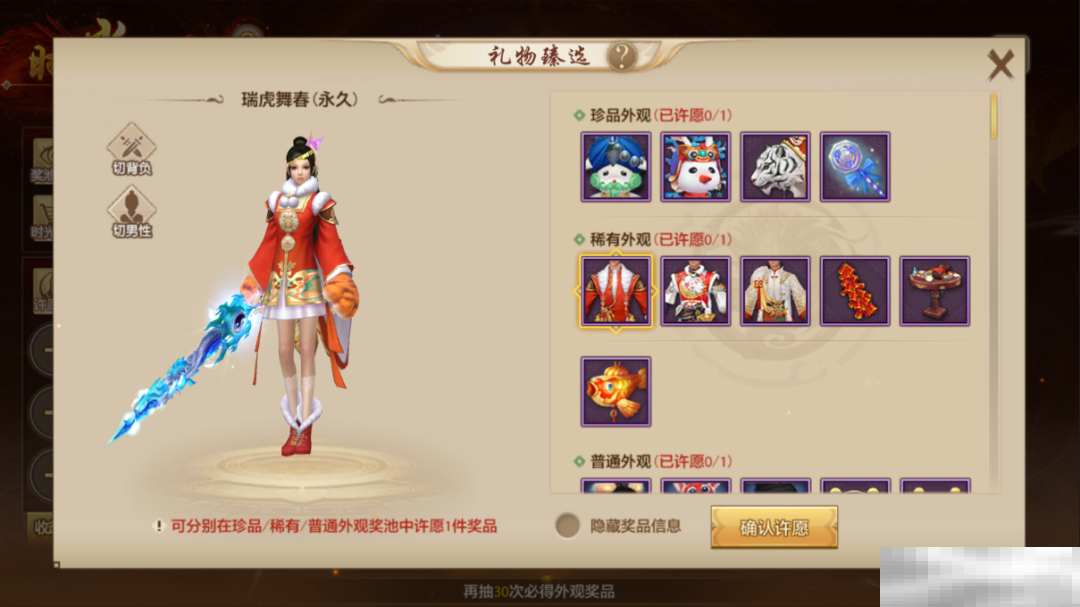 新年穿搭MVP,尽在天龙时装周!时光如昔奖池轮换,快来获取新年战袍吧