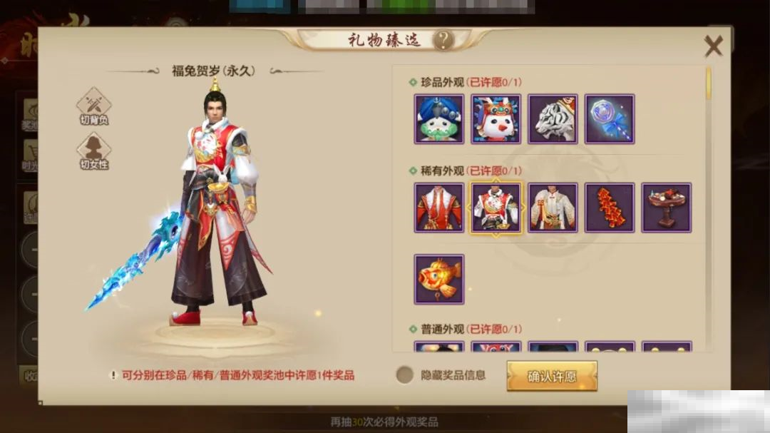 新年穿搭MVP,尽在天龙时装周!时光如昔奖池轮换,快来获取新年战袍吧