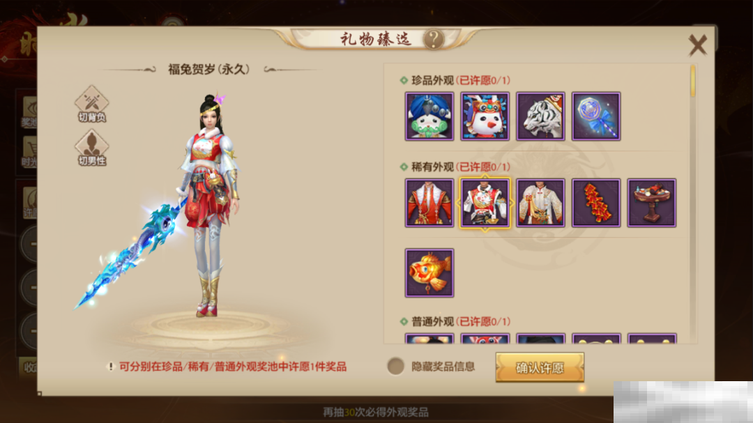 新年穿搭MVP,尽在天龙时装周!时光如昔奖池轮换,快来获取新年战袍吧