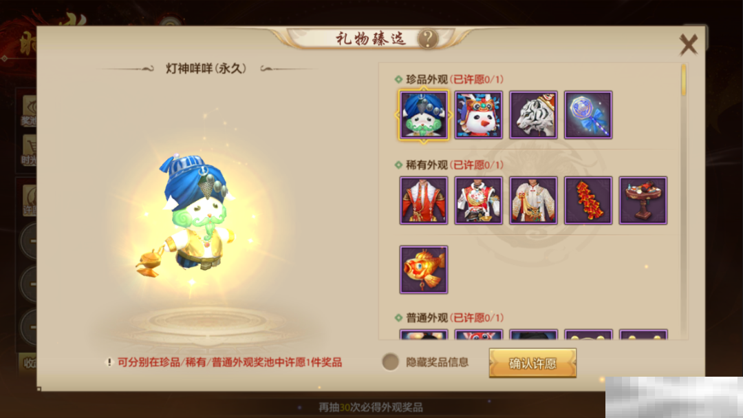 新年穿搭MVP,尽在天龙时装周!时光如昔奖池轮换,快来获取新年战袍吧