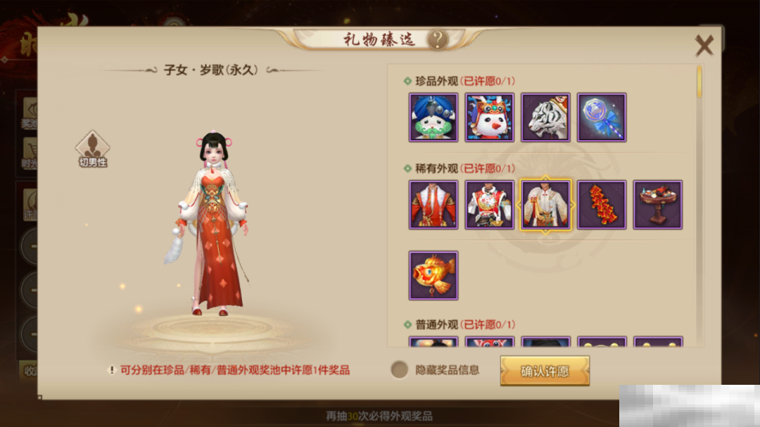 新年穿搭MVP,尽在天龙时装周!时光如昔奖池轮换,快来获取新年战袍吧