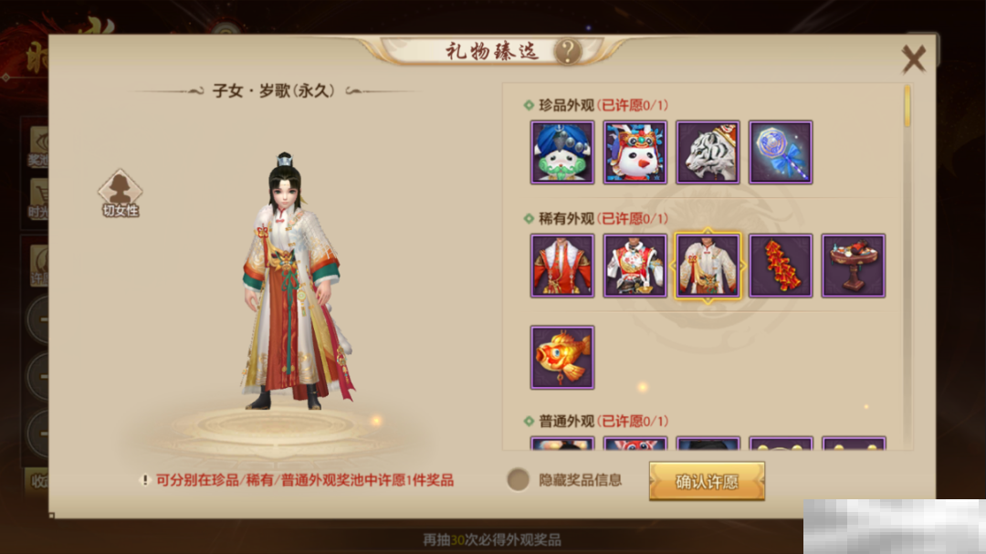 新年穿搭MVP,尽在天龙时装周!时光如昔奖池轮换,快来获取新年战袍吧