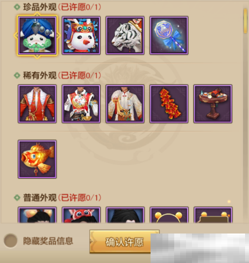 新年穿搭MVP,尽在天龙时装周!时光如昔奖池轮换,快来获取新年战袍吧