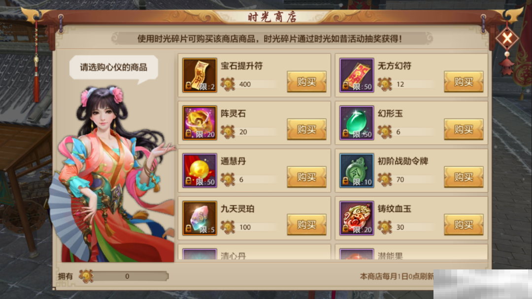 新年穿搭MVP,尽在天龙时装周!时光如昔奖池轮换,快来获取新年战袍吧