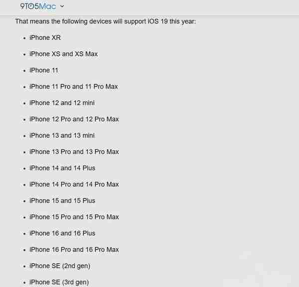 苹果iOS 19升级清单曝光:iPhone XR、iPhone XS等老机型喜提升级资格