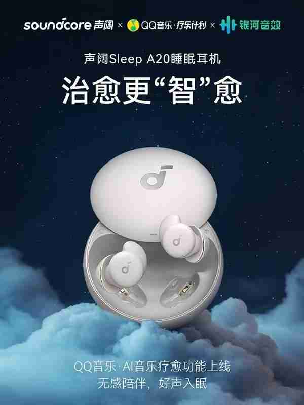 共筑全民健康睡眠新时代:科技力量引领睡眠革命