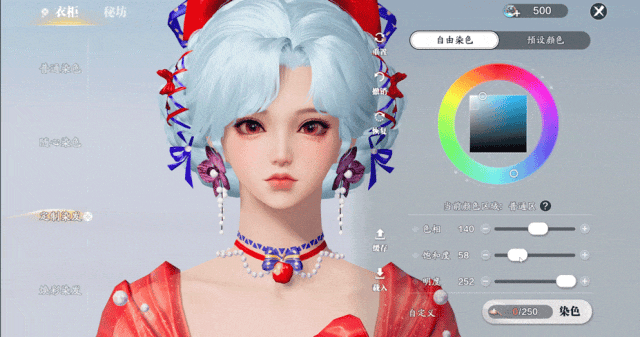 《天涯明月刀》定制染发自由色域染色功能、百变发色更自由!