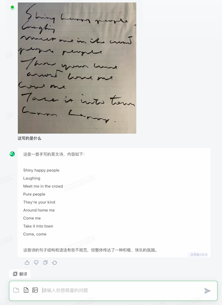 商汤推出“日日新”融合大模型,勇夺“双冠王”