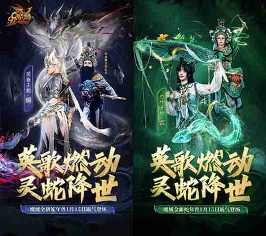 潮汕英歌舞携手《魔域》联动炸街！