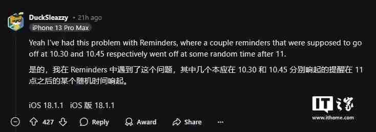 用户反映苹果iPhone闹钟响铃延迟问题多年未解决，严重影响日常生活