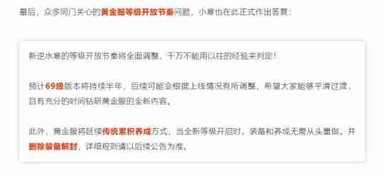 游戏官方手动支持搬砖？网易连抛重磅承诺，2025开年大肉来了