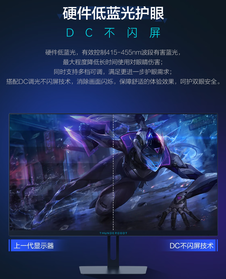雷神黑武士 24.5 英寸显示器“CF25F300”开售：320Hz 超频高刷、1ms GTG 响应，首发 849 元