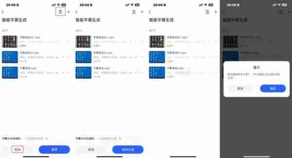 极空间私有云AI字幕功能上线，支持中文、英语、日语等视频