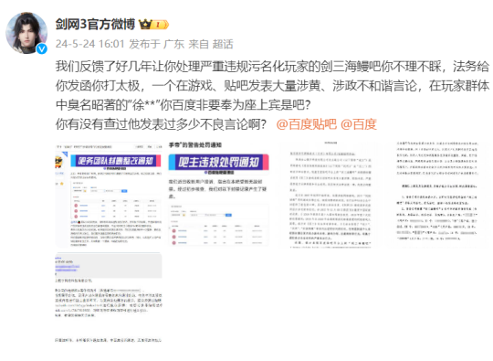 游戏这一年：《剑网3》这一年到底有多猛？跟腾讯结盟，撕完网易撕百度