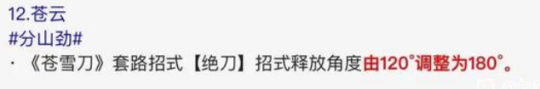 游戏这一年：《剑网3》这一年到底有多猛？跟腾讯结盟，撕完网易撕百度