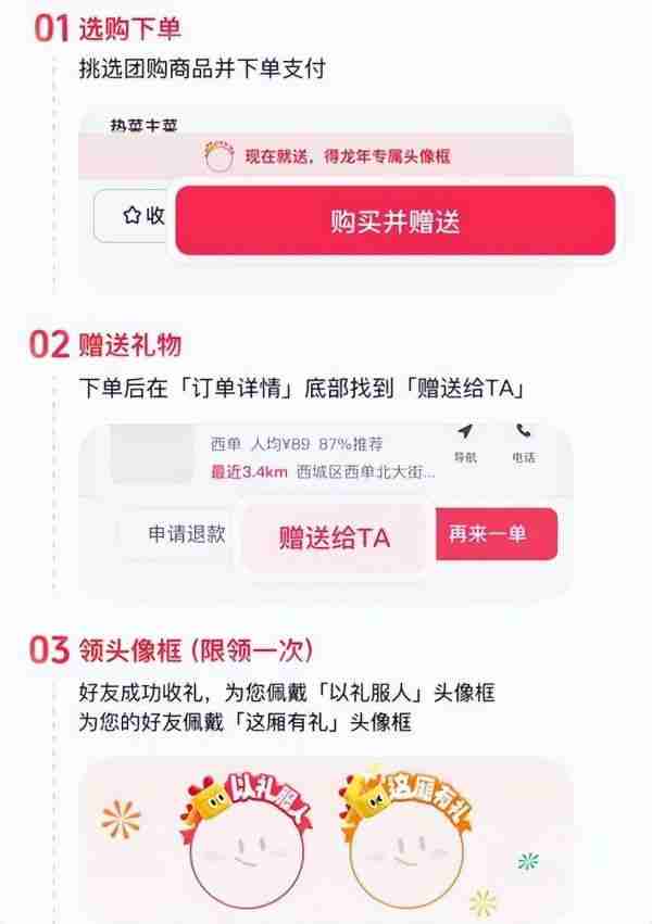 抖音推出全新“赠送商品礼物”功能,深化社交互动体验