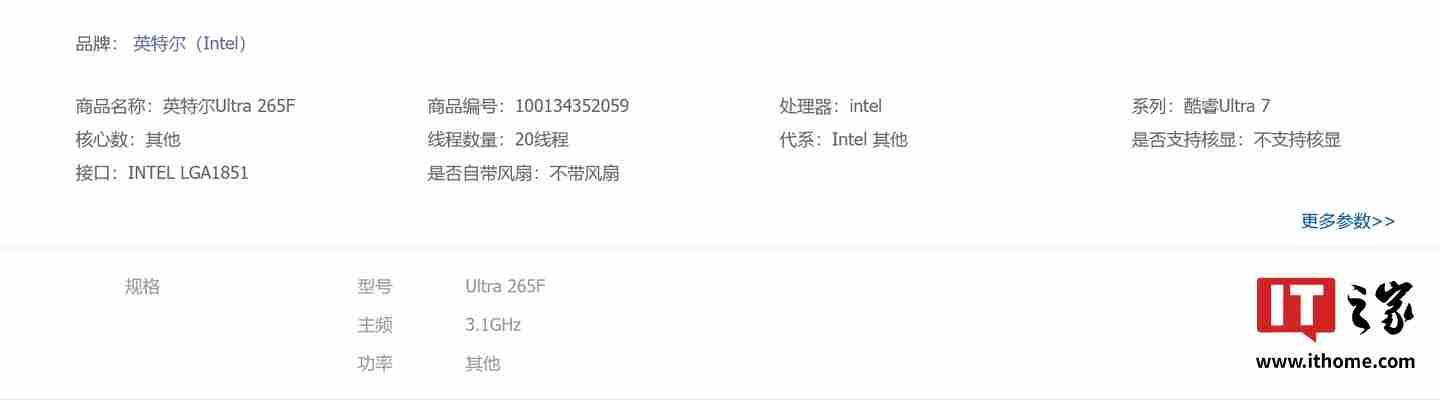 商品页面显示英特尔 Ultra 5 230F 处理器为 12 线程设计