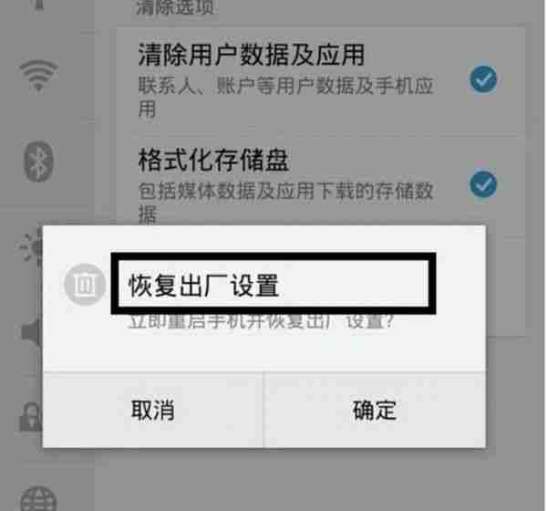 安卓手机锁屏密码忘了怎么解开