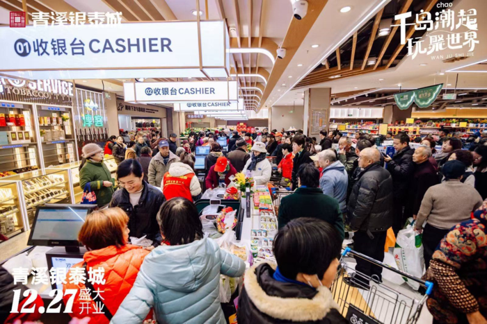 璀璨启幕,欢in光临千岛湖青溪银泰城