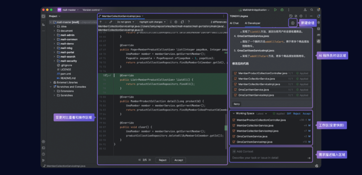 通义灵码AI程序员全面上线,能和人类协作完成复杂开发任务