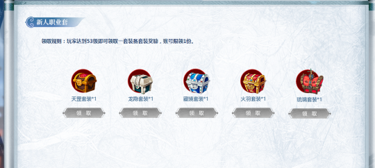 还可以这样？《剑啸九州》新服活动居然送这些东西？